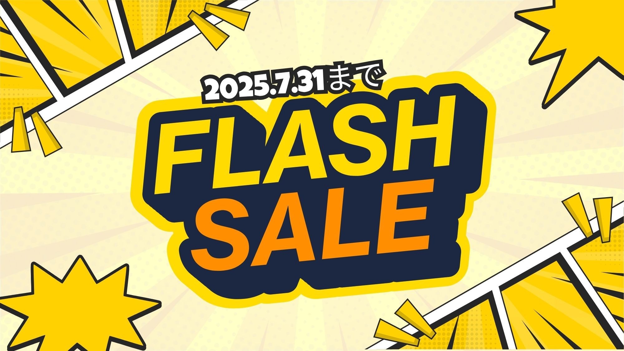  【直前割】今だけの特別価格プラン♪ プール入場券付★お子様歓迎無料★バイキング＜２食付＞