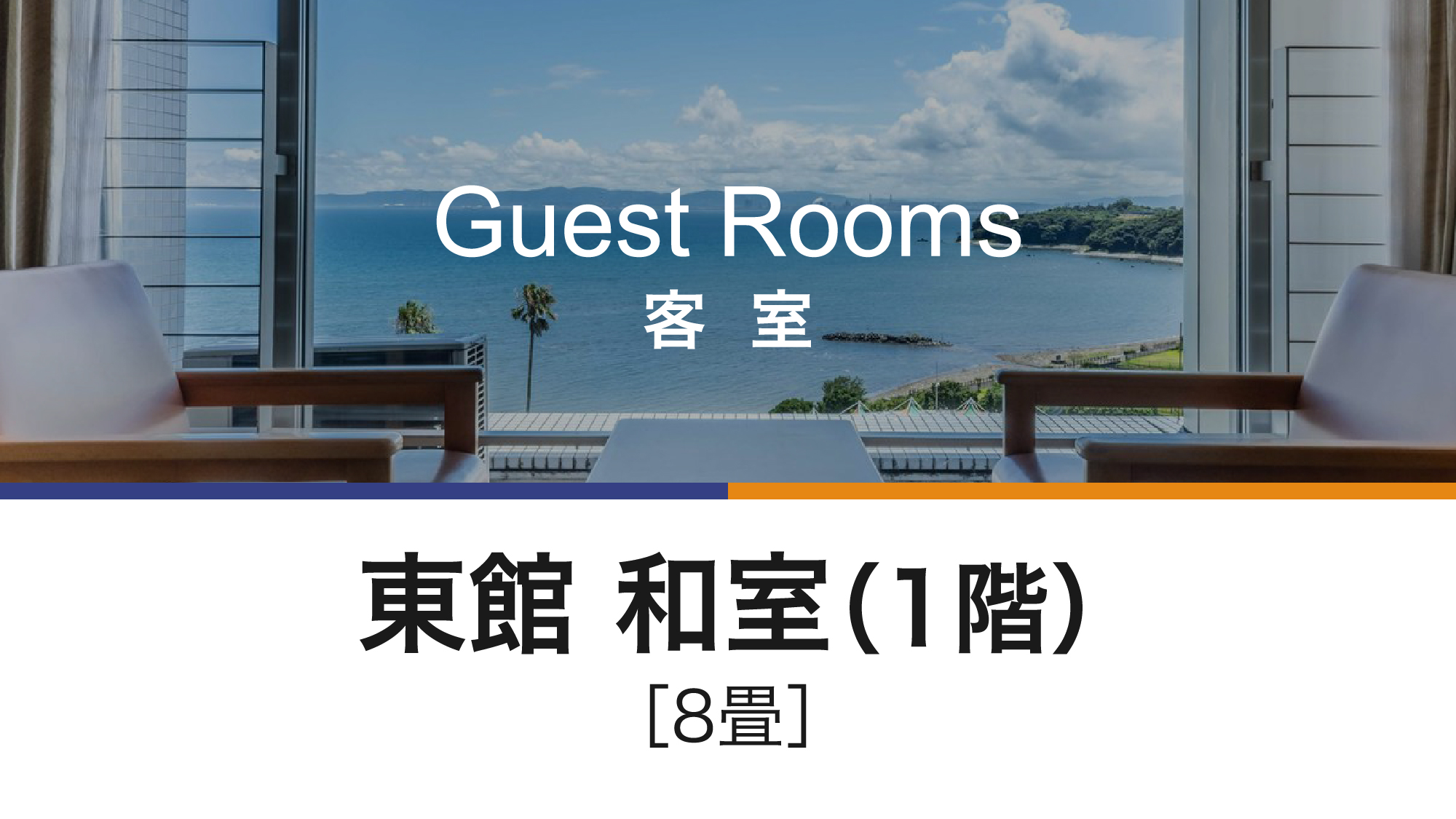 中庭に面した落ち着いた和室。リーズナブルに堪能したい方にオススメ♪