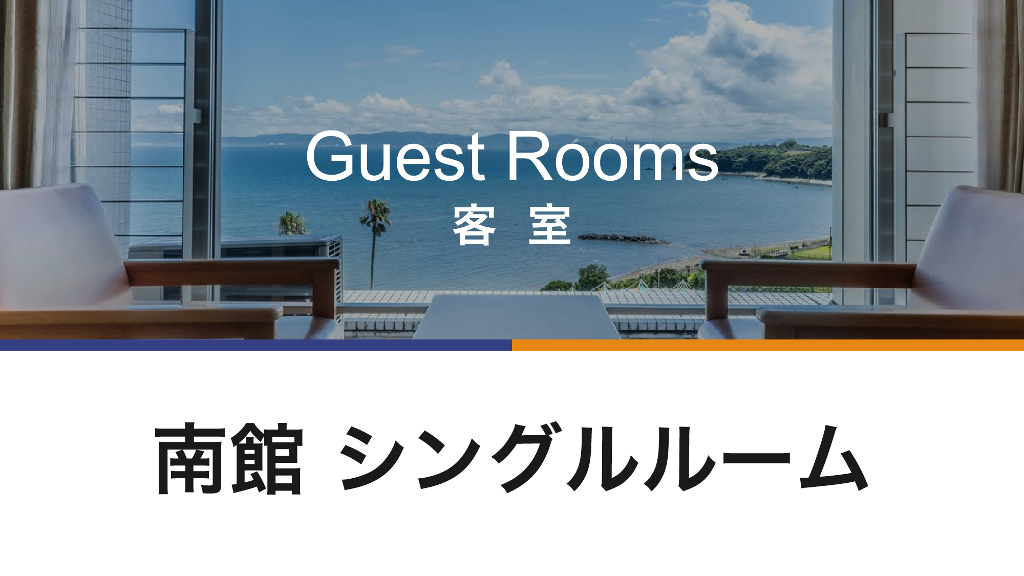 ダブルベッドを使用しておりますので、カップルやご夫婦旅行などにも最適。
