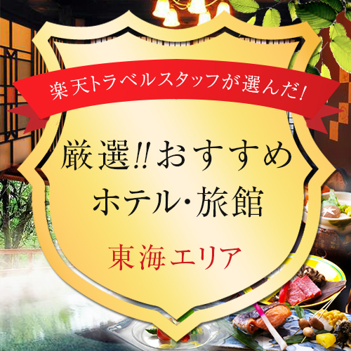  【個室でご夕食】お連れ様同士で気兼ねなく♪『個室』で安心！ゆっくりご夕食を堪能プラン