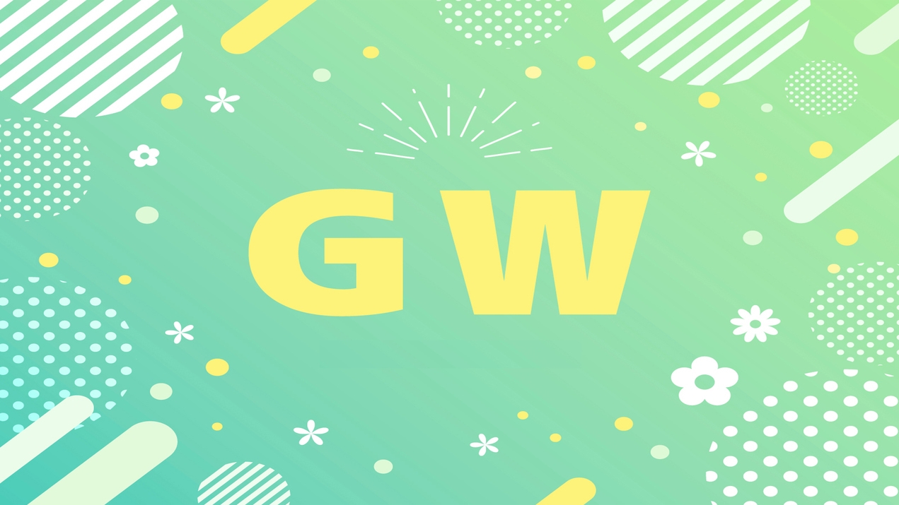 【GW限定】2連泊からののんびり旅♪美味しい手作り料理と天然温泉貸切露天風呂を満喫★