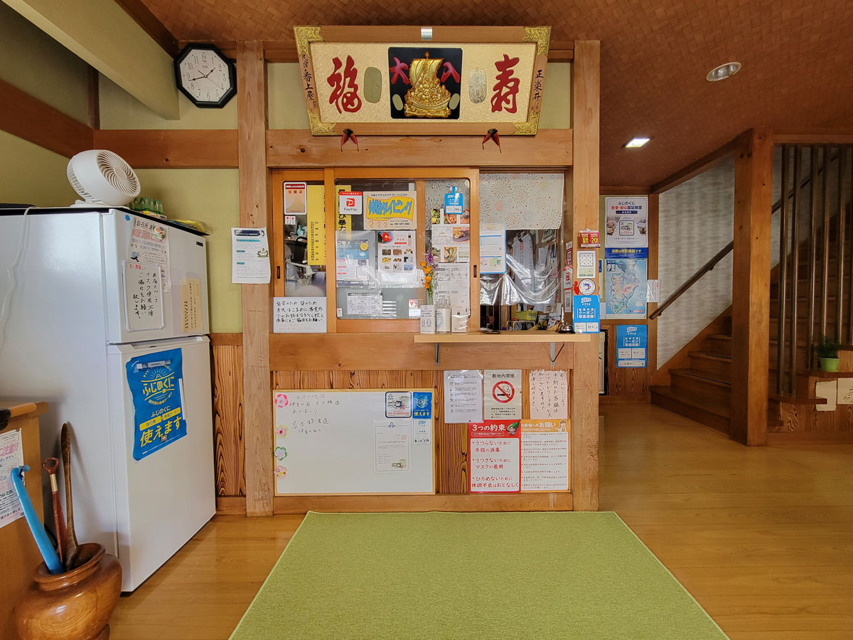 番上屋受付・2022年3月撮影