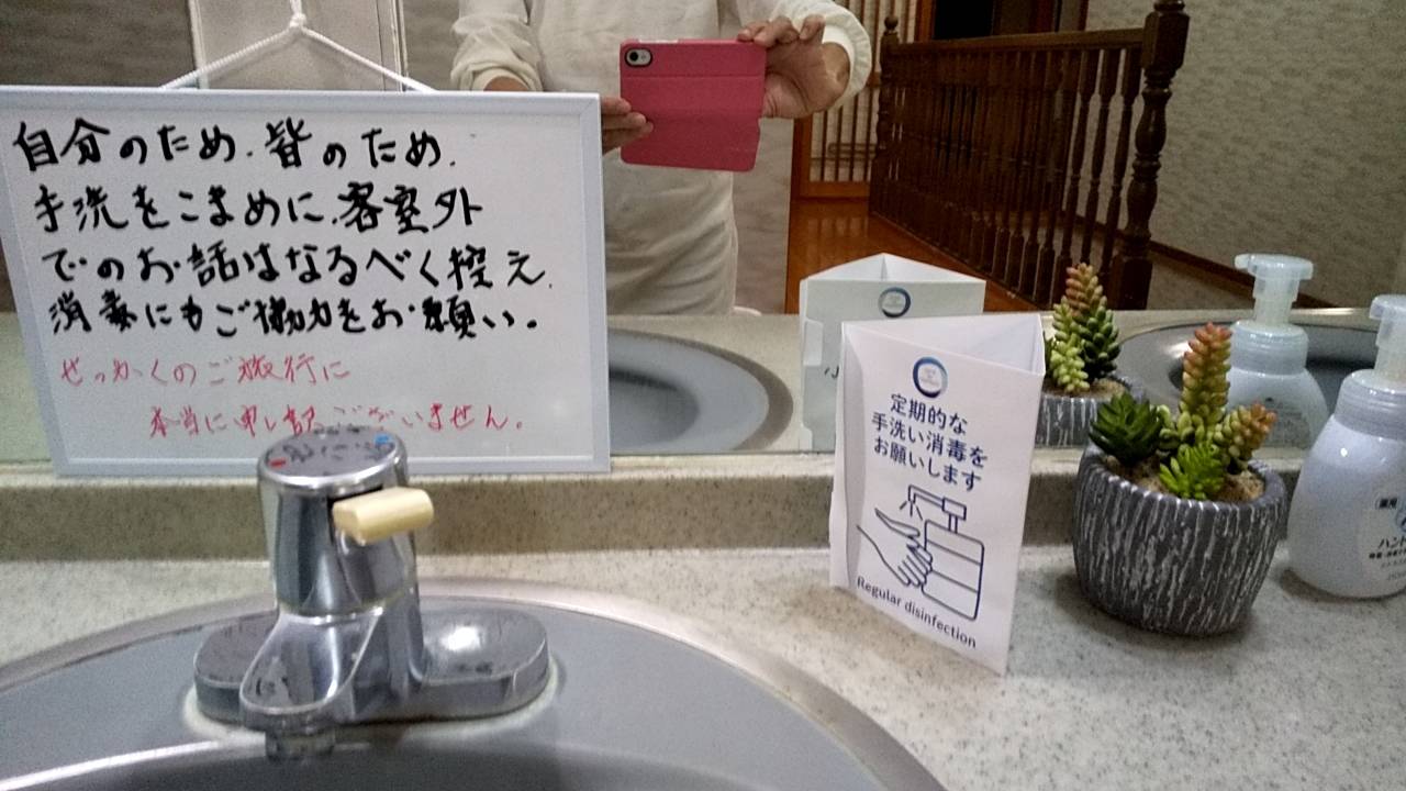 ご不便をおかけいたしますがご協力のほどよろしくお願いいたします。