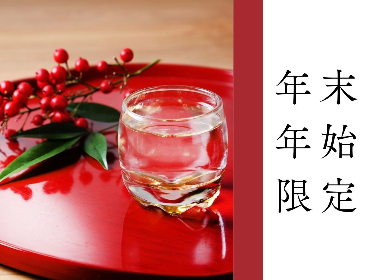 【年末年始限定】日本酒 × 雪国キュイジーヌ：酒匠が醸す日本酒ペアリング〈夕食時間は当日ご案内〉
