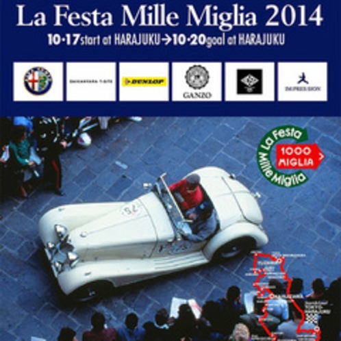 【イベント】クラシックスポーツカーの祭典“La Festa Mille Miglia”