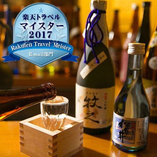 マイスター受賞2017　新潟酒の宿　玉城屋旅館