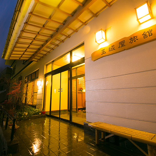 【外観】草津温泉、有馬温泉と並び称される「日本三大薬湯」の一つ、松之山温泉「玉城屋旅館」。