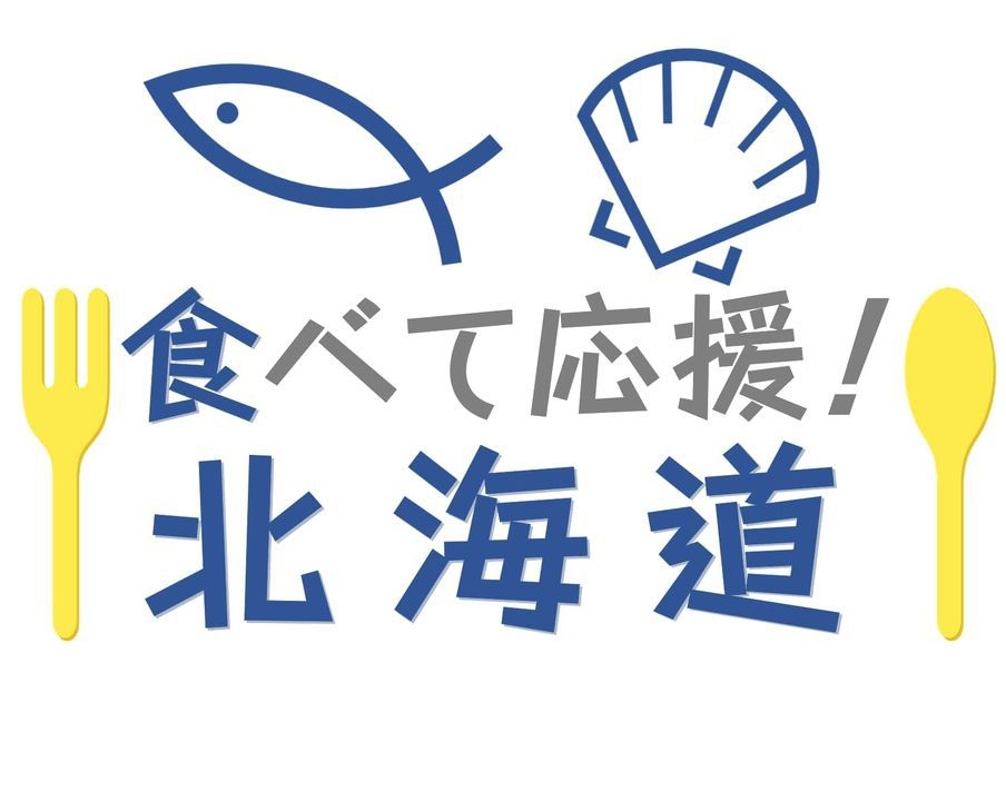 【11〜12月お日にち限定】貝の王様・ホタテフェア開催！夕食和洋70品★ビュッフェプラン