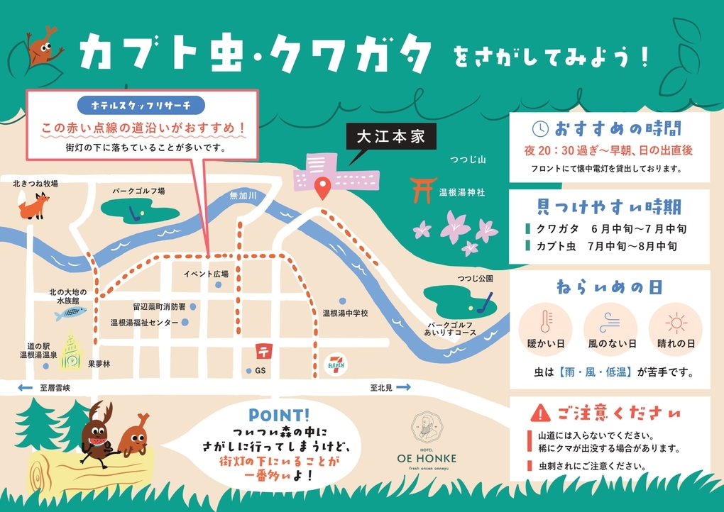 【小学生1100円！幼児無料！】室数限定特価！さらにお得な夏休みファミリープラン＜夕朝食付＞