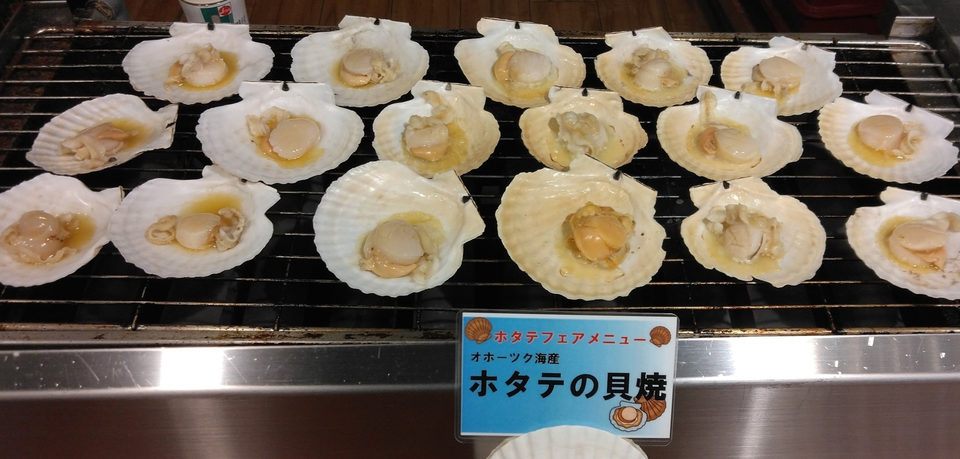【11〜12月お日にち限定】貝の王様・ホタテフェア開催！夕食和洋70品★ビュッフェプラン