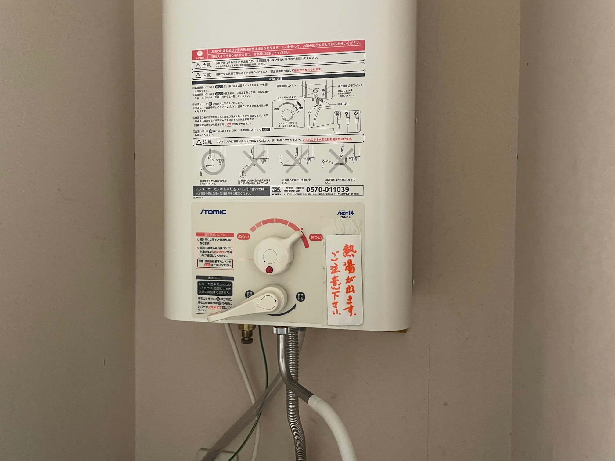 各客室階（３階４階）に給湯器をご用意しています。