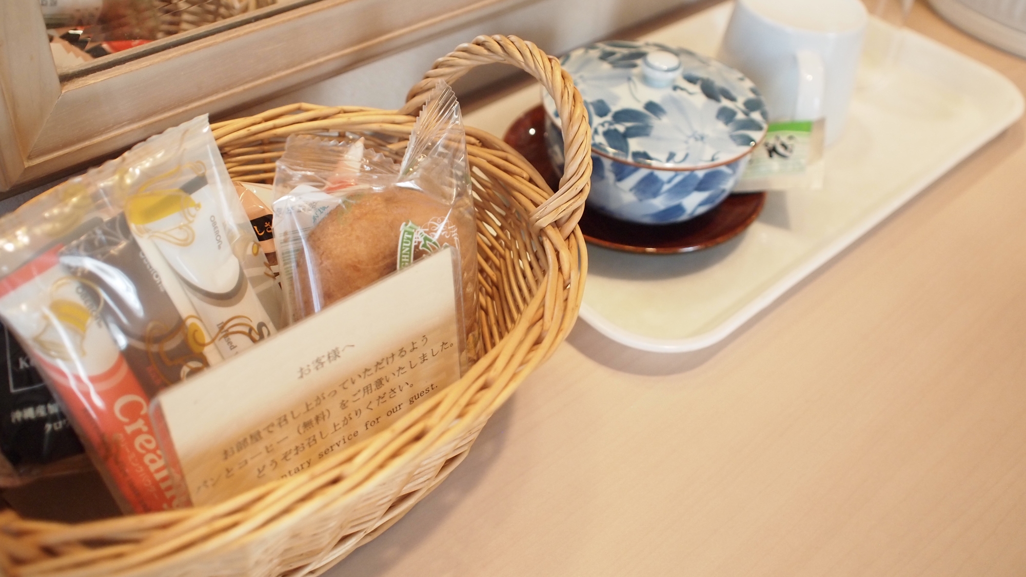 *各お部屋には軽食のパンとコーヒーをご用意★お夜食やご朝食にどうぞ！