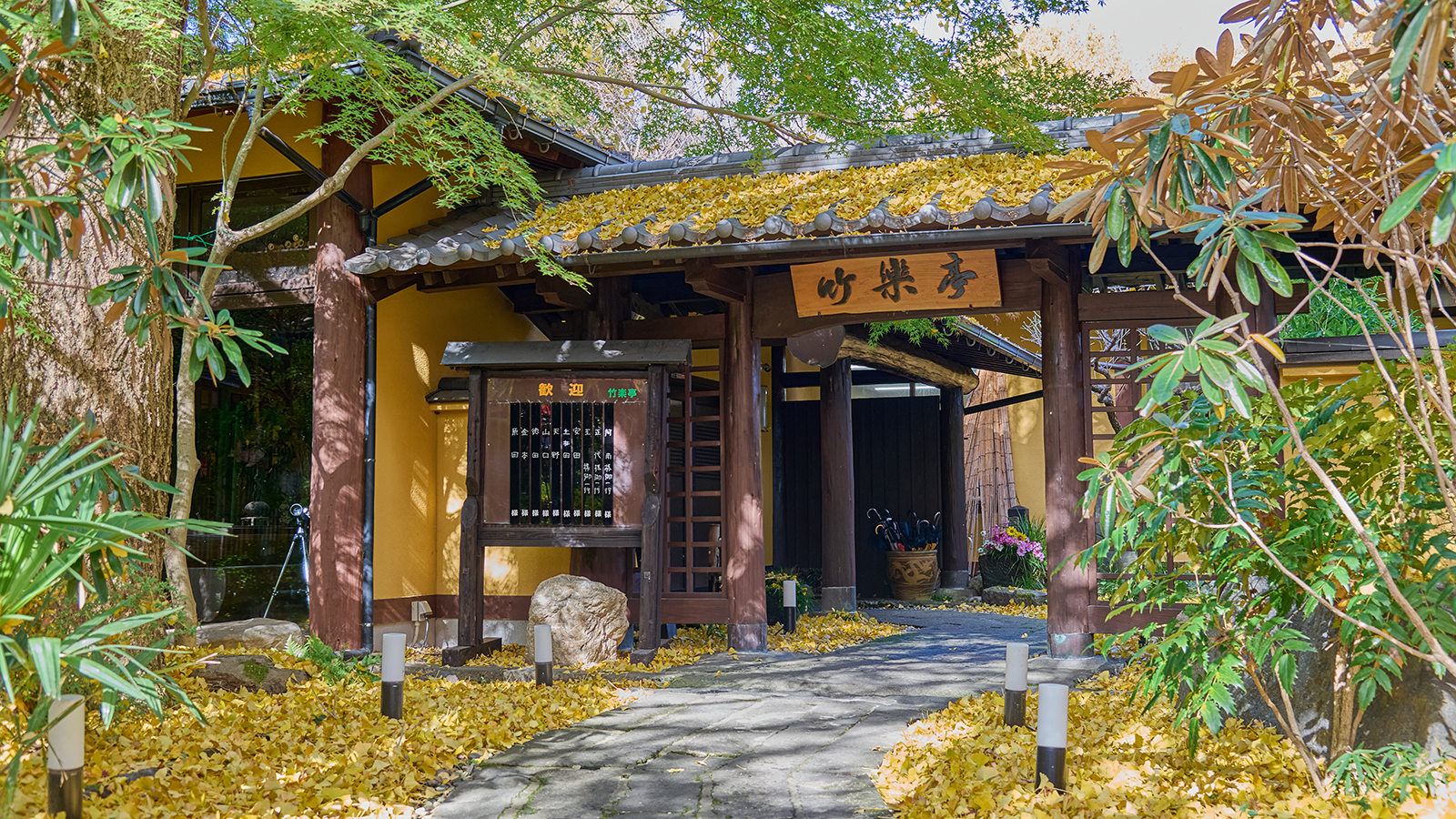 【紅葉の頃】館内入口