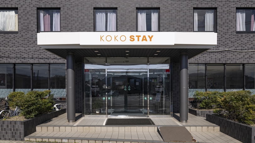 【タイムセール／食事無し】食事なしで時間を気にせず気軽に滞在！スタンダードプラン