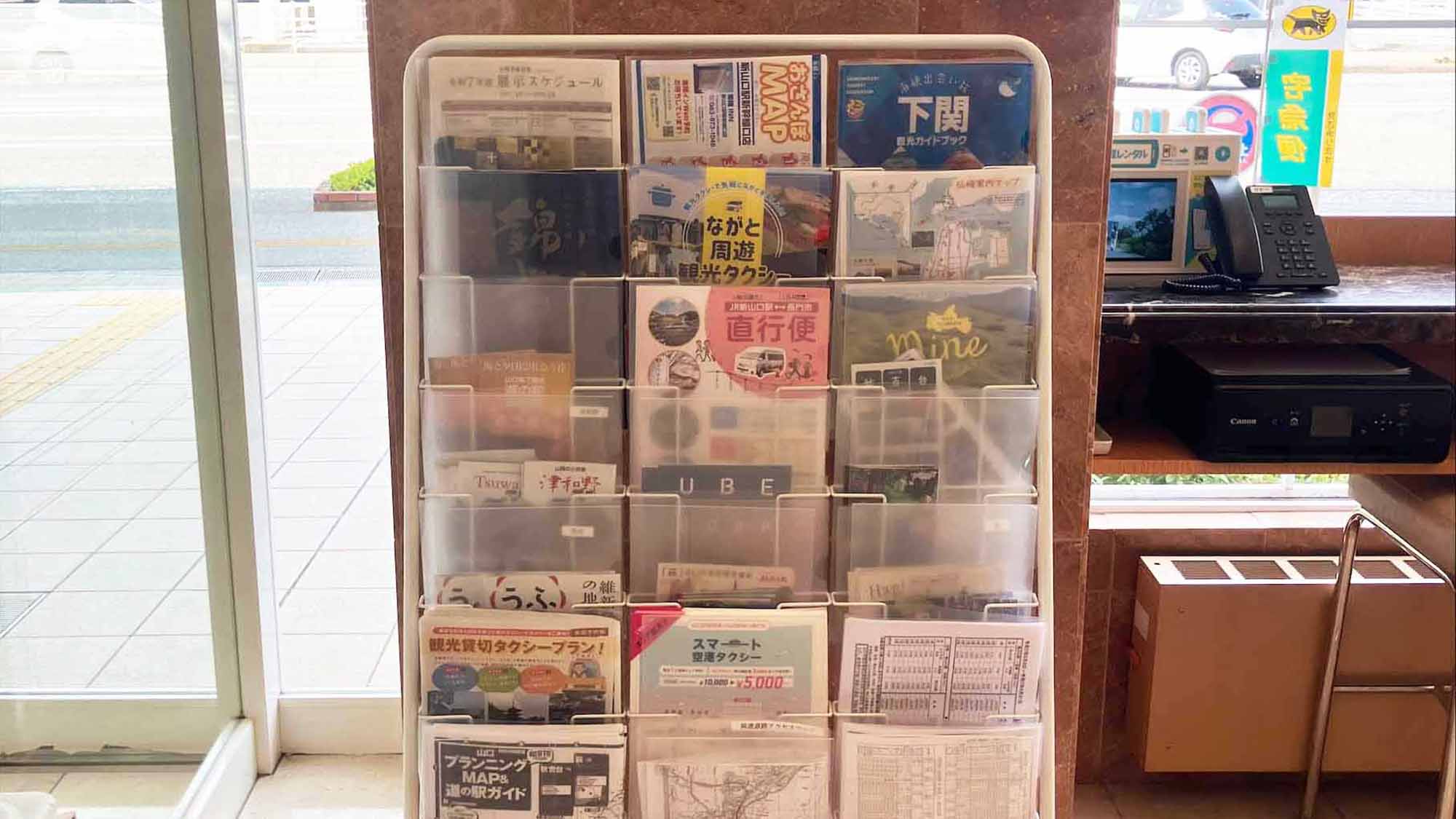 観光パンフレット 