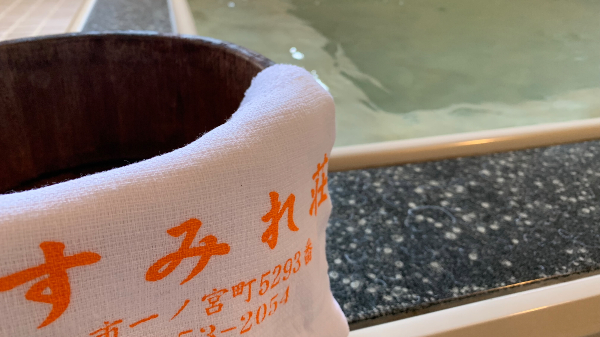 麦飯石温泉の貸切風呂