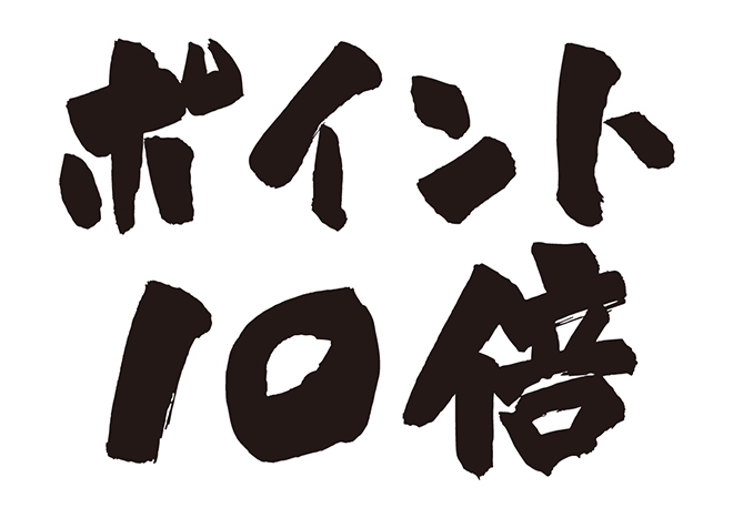 【楽天限定】12時イン☆朝食付☆楽天ポイント10倍