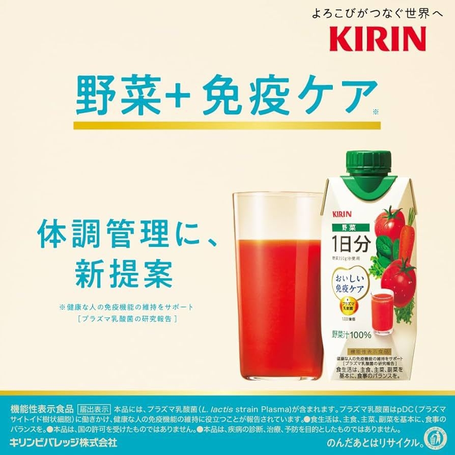 【KIRINコラボ第3弾】サウナとプラズマ乳酸菌＋野菜1日分でトリプル免疫ケア