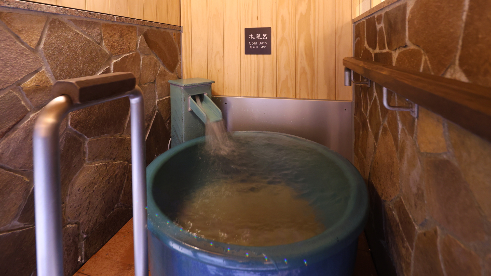 ◆男性大浴場　水風呂