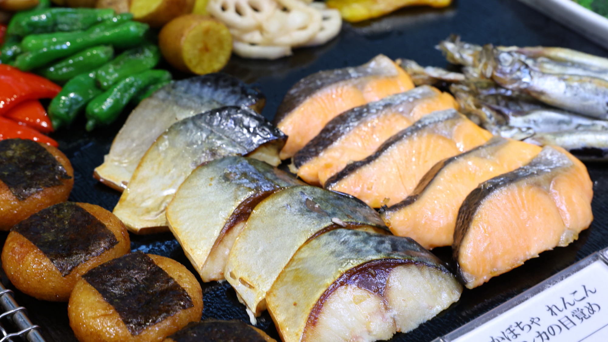 ◆炙りコーナー（魚や彩り野菜をご用意しております）