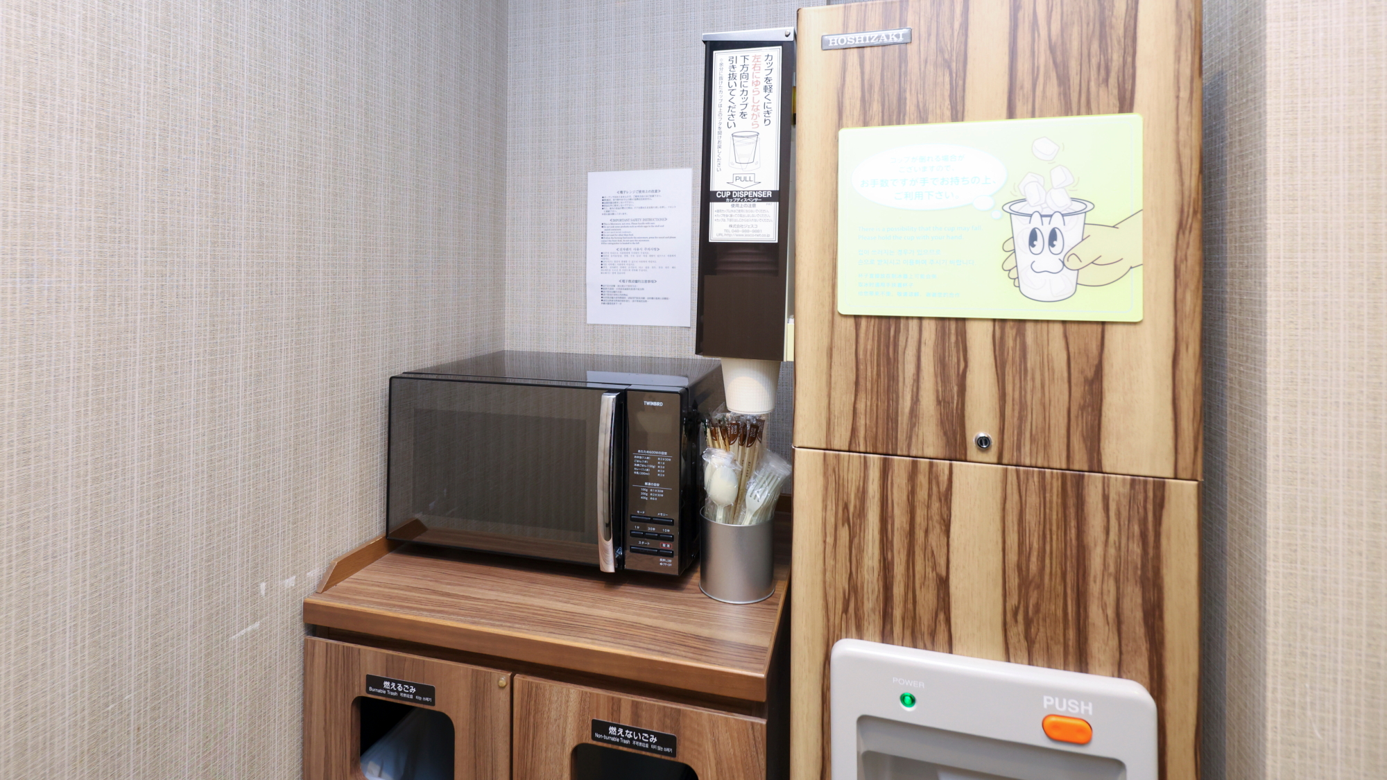 ◆電子レンジ・製氷機（1階・4階・7階にございます）