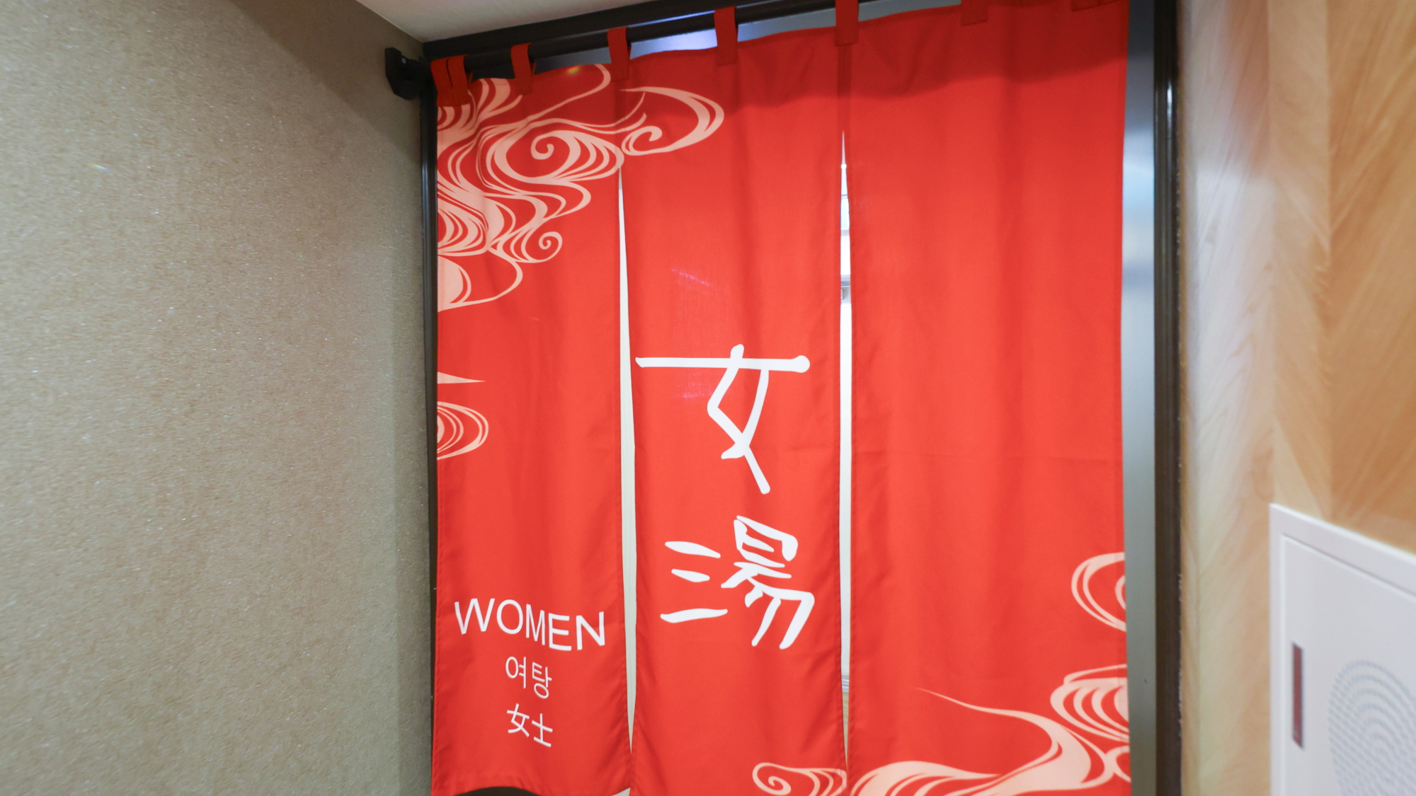 ◆２階女子大浴場＜狸の湯＞【営業時間】15:00～翌10:00