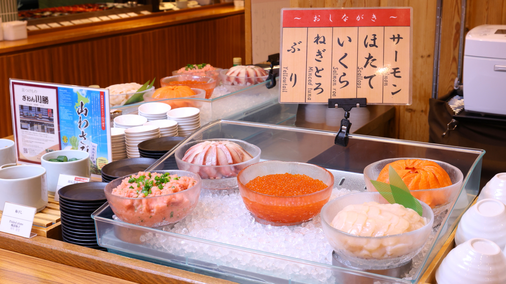 ◆海鮮コーナー（季節により内容が異なります）