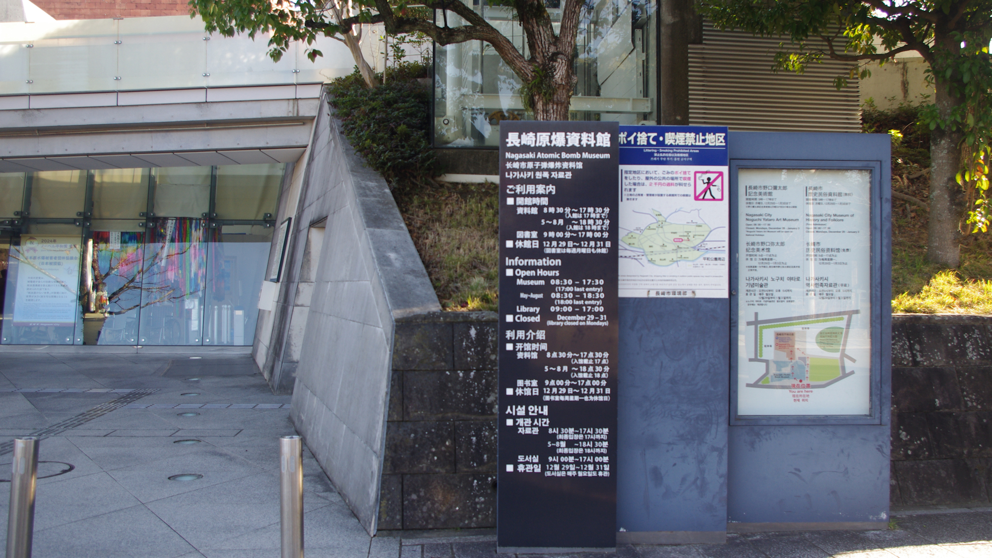当館の斜め前にある「長崎原爆資料館」です。