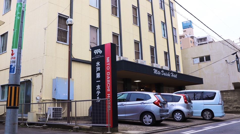 水戸第一ホテル本館 茨城 ホテル 宿泊予約 楽天トラベル