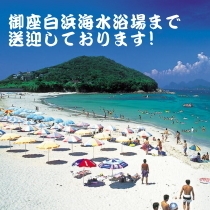 伊勢志摩の旅♪　素泊まり（お食事なし）プラン