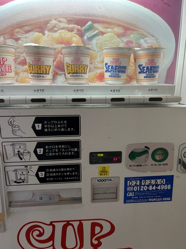 カップ麺自販機