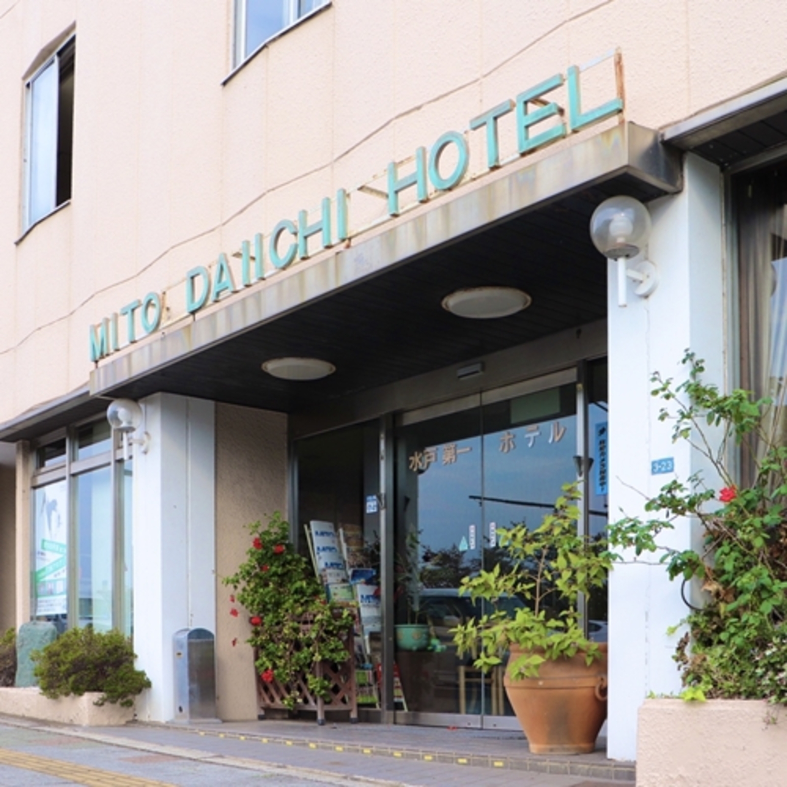 水戸第一ホテル別館 宿泊予約 楽天トラベル 水戸第一ホテル別館 宿泊予約 楽天トラベル