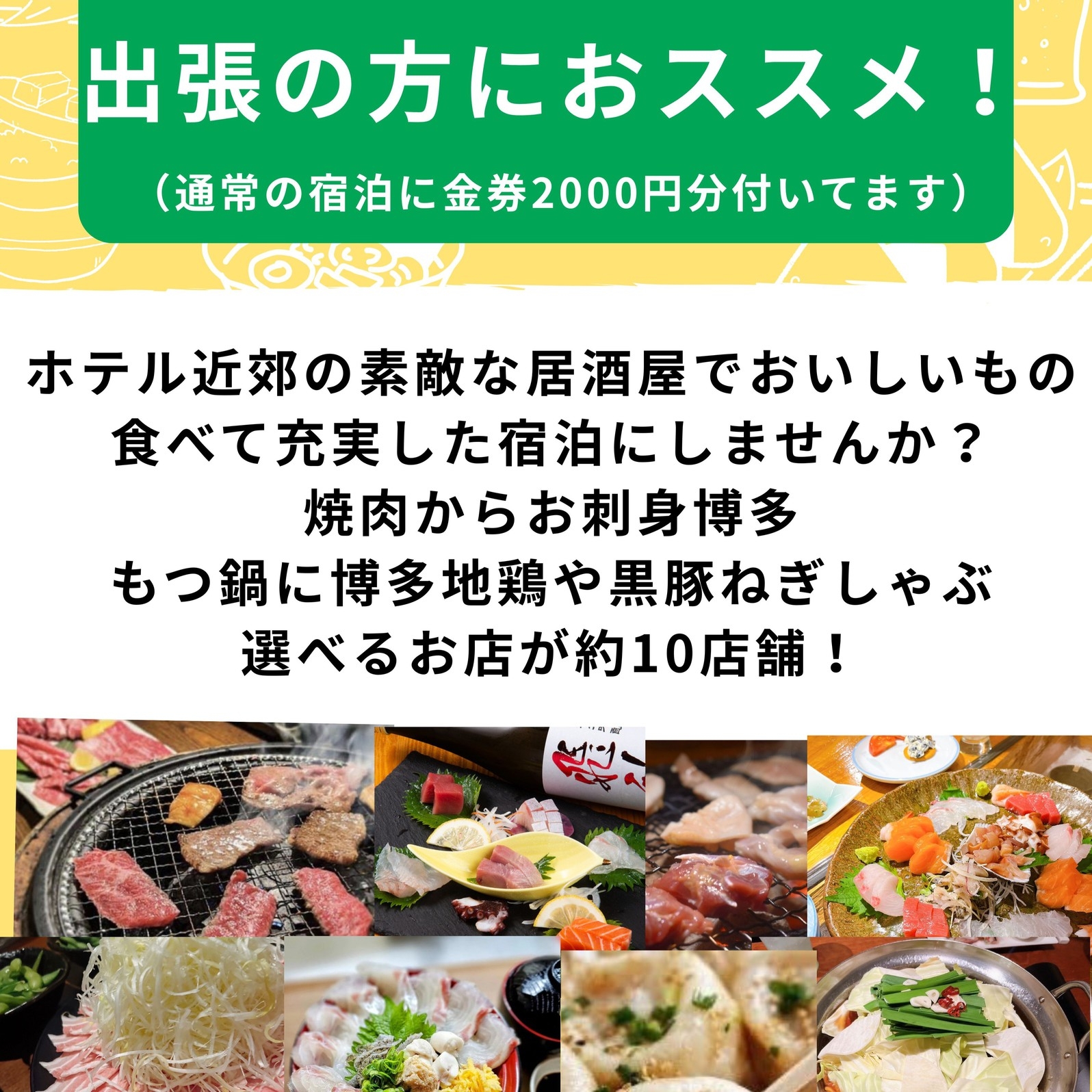 【１泊２食付】宿泊をより充実！おいしいもの食べて満喫プラン＜無料駐車場＞