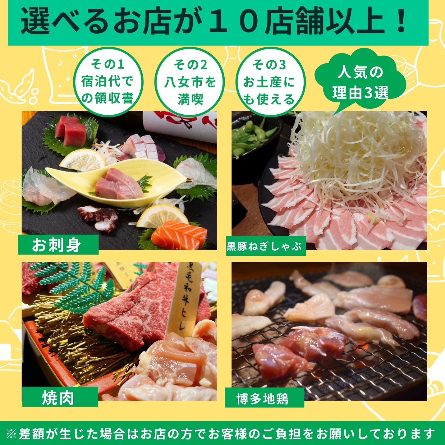 【１泊２食付】宿泊をより充実！おいしいもの食べて満喫プラン＜無料駐車場＞