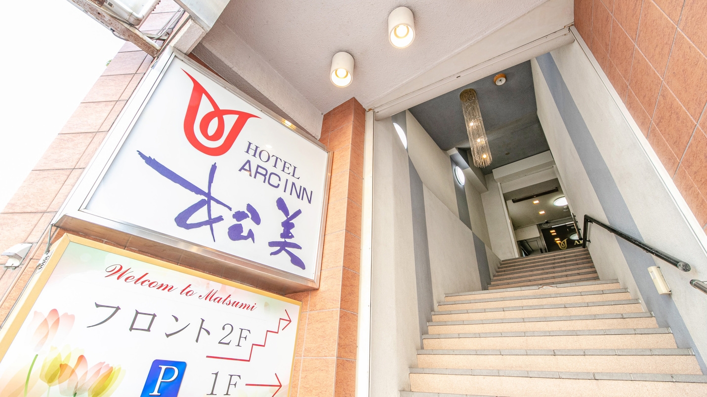 【素泊まり】チェックアウトは12時まで！ゆっくり過ごせるレイトチェックアウトプラン