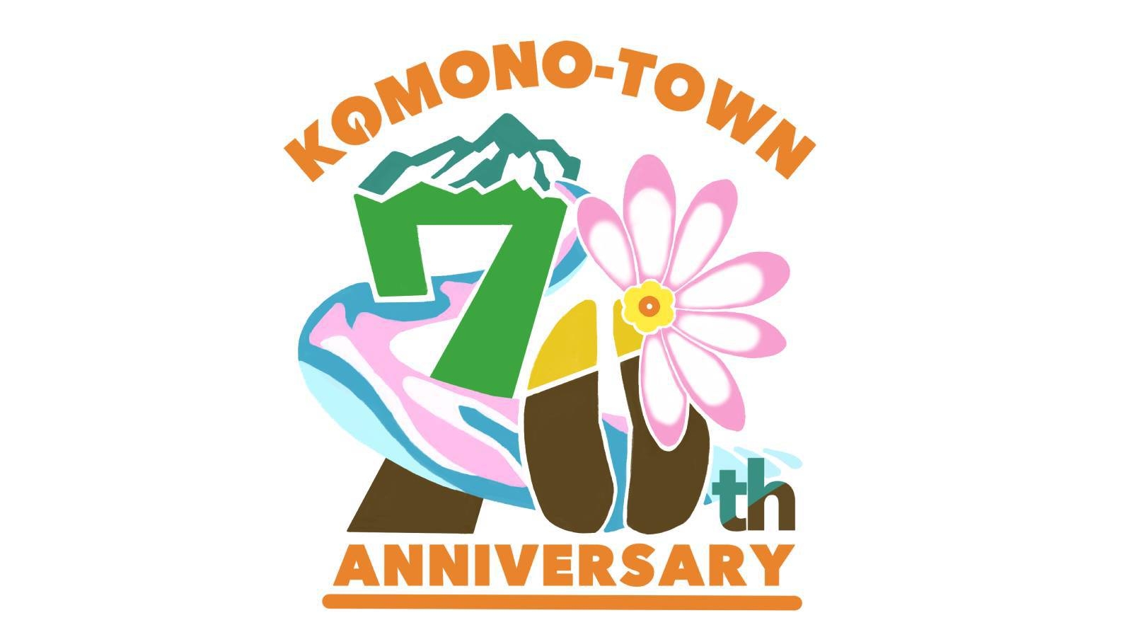 【現金特価】菰野町誕生70周年記念プラン！山波膳/朝食なしが2000円OFF！