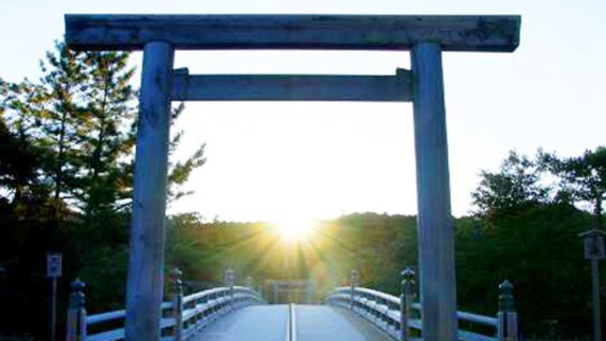 【伊勢神宮内】内宮手前にある宇治橋からは、美しい日の出を見ることができます。