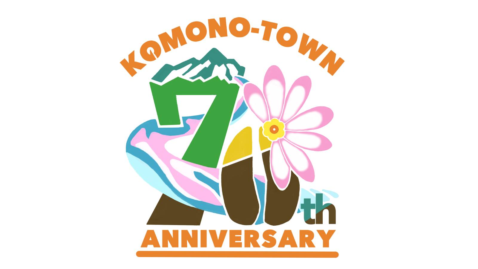 菰野町70周年記念ロゴマーク