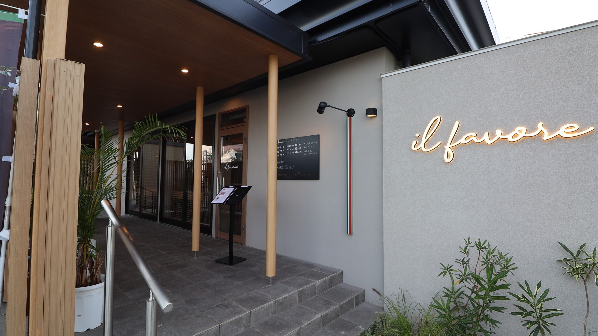 ・【il favore／入口外観】