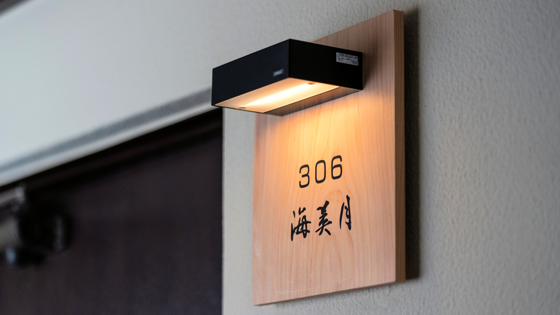 お部屋【半露天バブルバス付和洋室 月】波織音/2024年3月リニューアル/海を見渡せる眺望が自慢