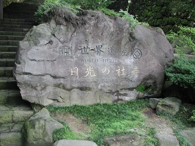 【平日限定】悠久の地「歴史と自然の日光」を満喫しよう！連泊プラン