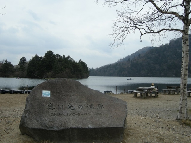 ラムサール条約登録湿地記念碑（奥日光）