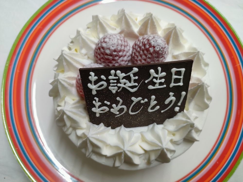 お祝い、記念日に！記念日ケーキつきプラン（夕食、朝食あり）