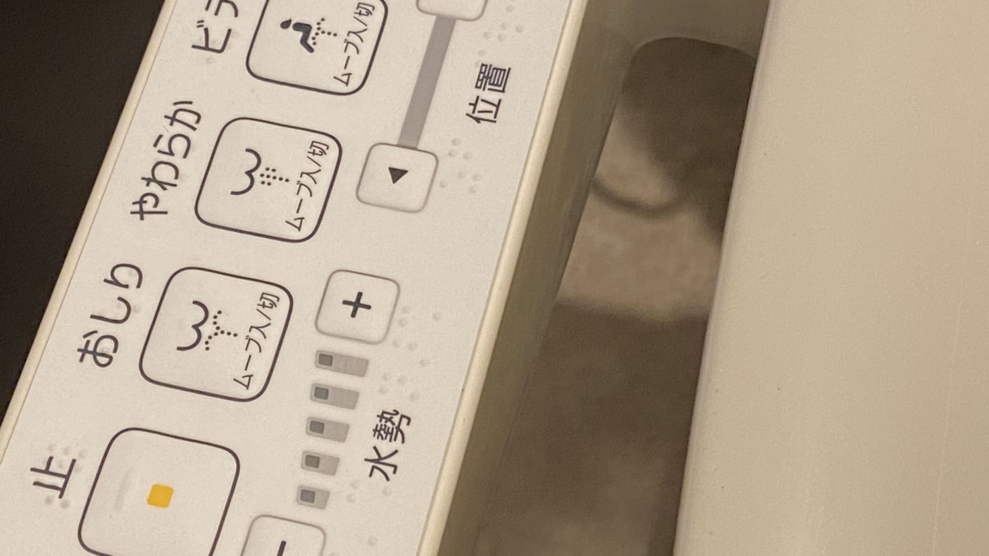 その他_温水洗浄便座