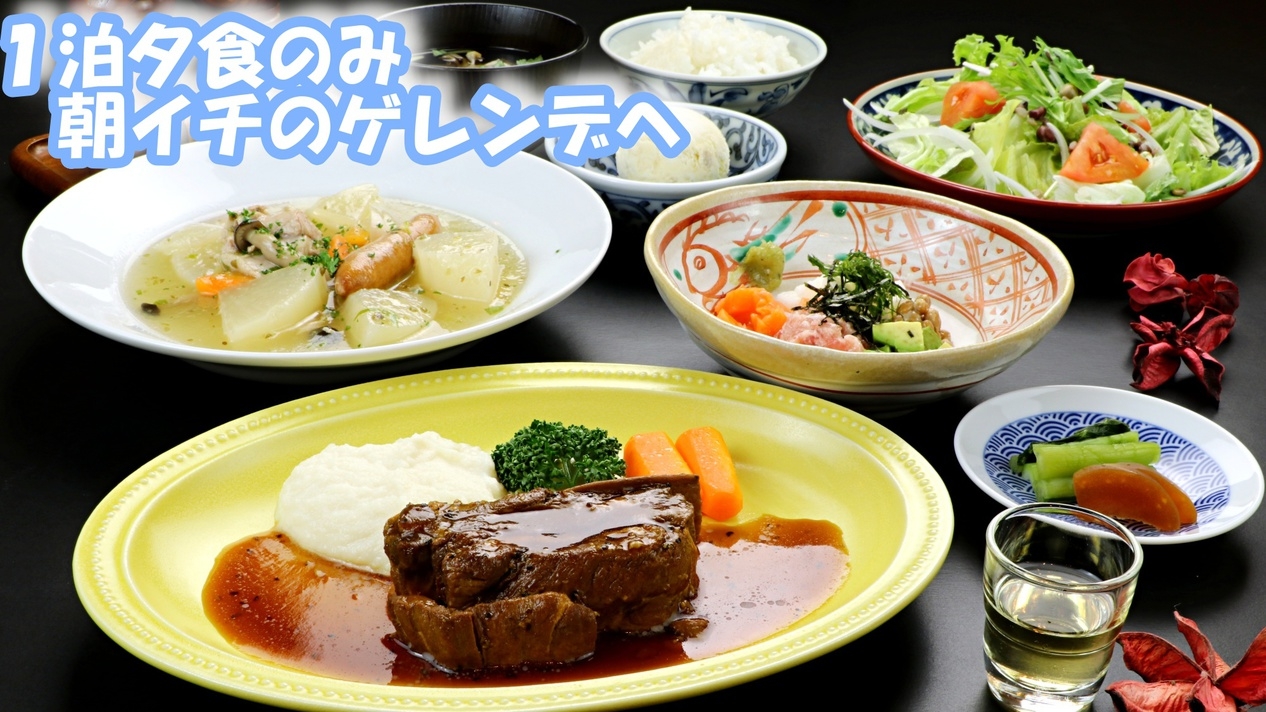 【1泊夕食のみ】朝一のゲレンデを楽しみたい方おススメ♪かぐらスキー場まで徒歩５分