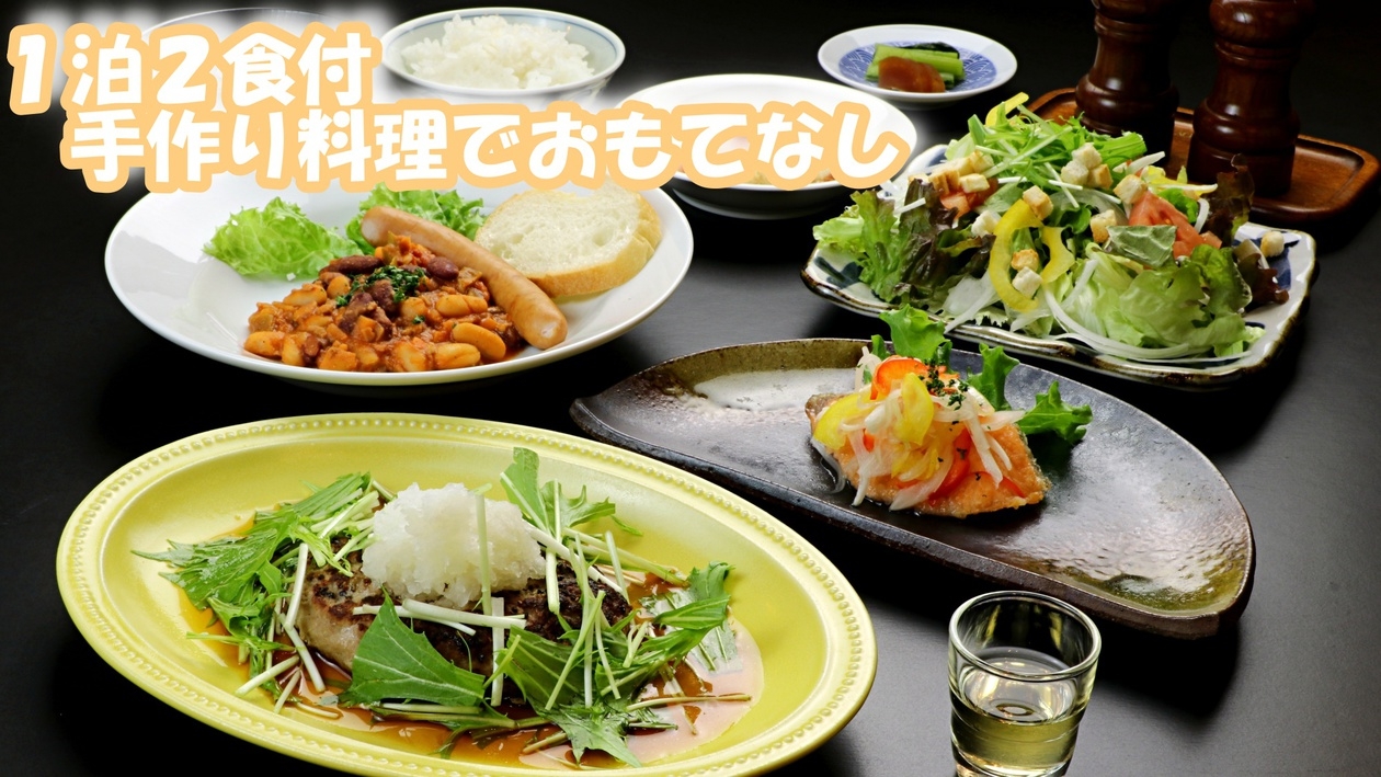 【1泊2食付】遊んで食べて「かぐら」を満喫♪女将の手作り料理でおもてなし♪かぐらスキー場まで徒歩5分