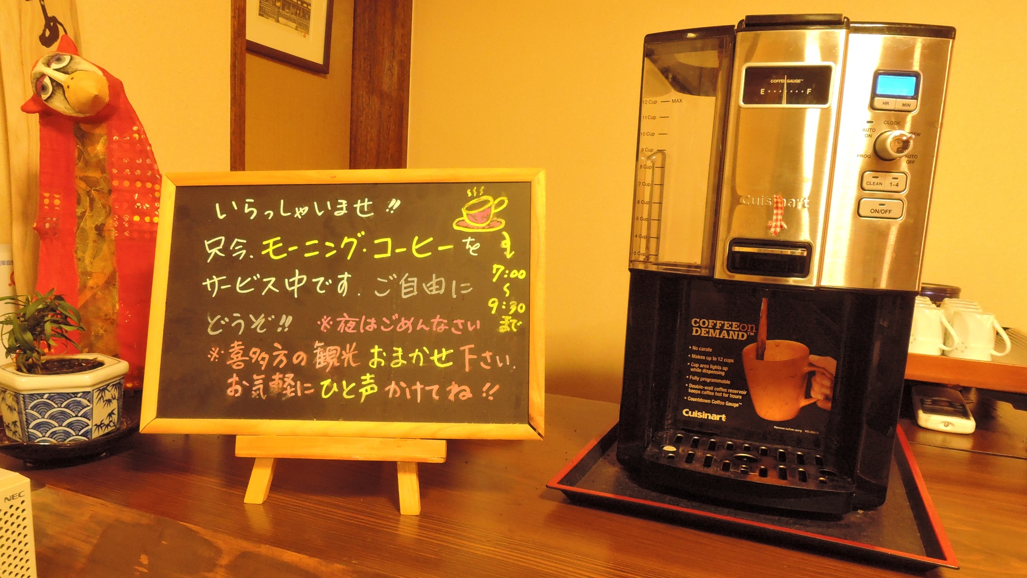 *【ロビー】モーニング・コーヒーは無料でサービス中！