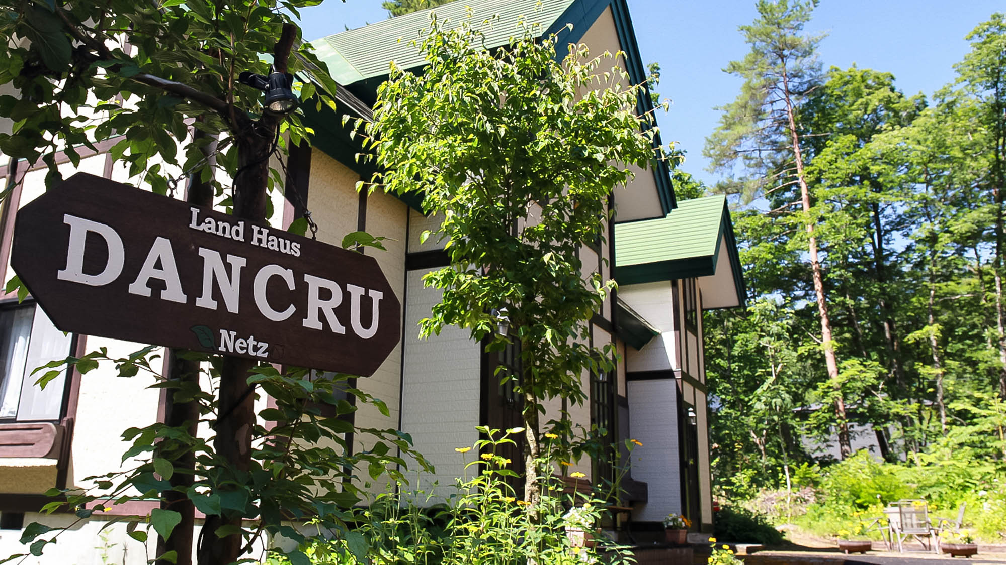 ・【外観】コテージの周りには緑がたくさん。目でも癒されます