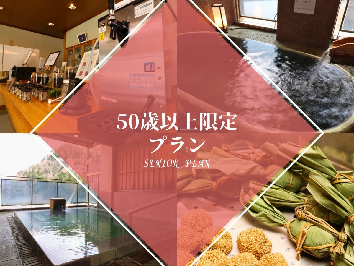 【贅沢カップルプラン】お部屋食＆貸切露天風呂で贅沢なひととき【2食付】