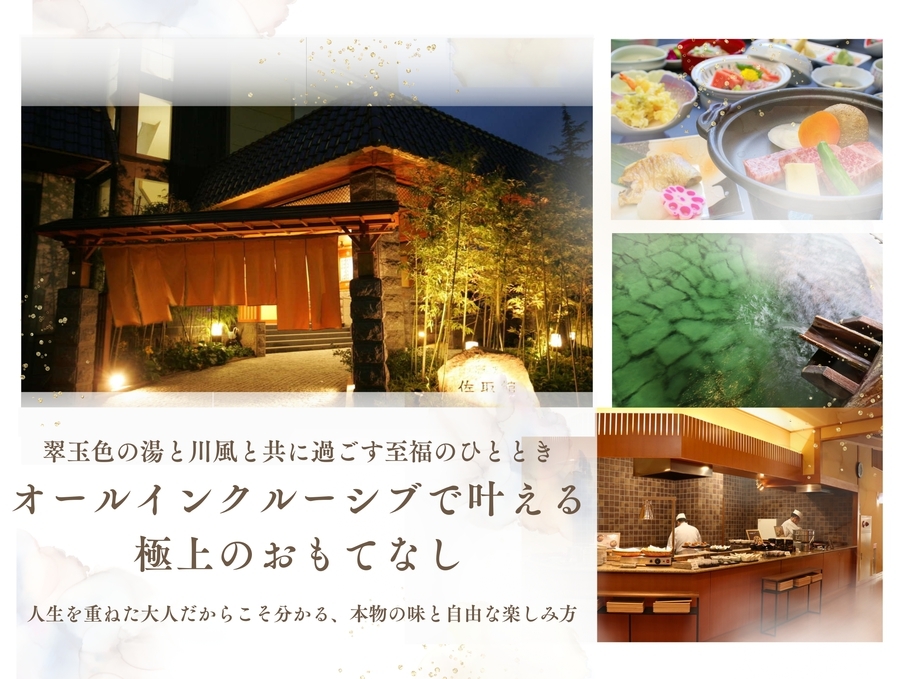  【春SALE 】  贅沢ひととき「純白のビアンカ豚」と旬の味覚を楽しむハーフ会席プラン【2食付】